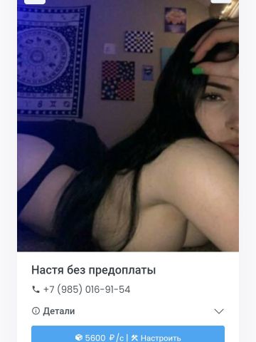 Эвелина